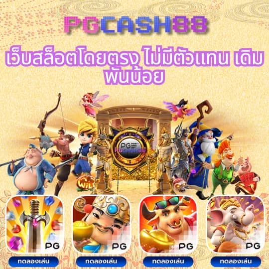 ผลบอลสดสด